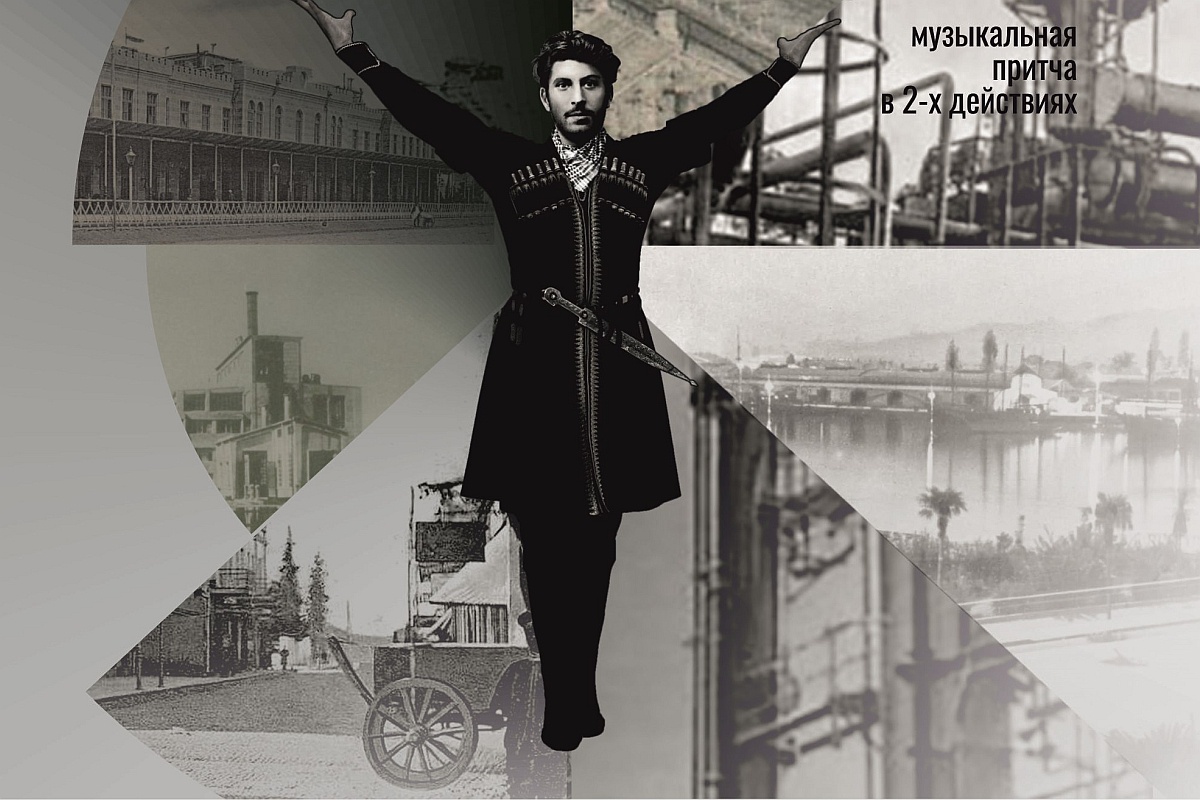 Фрагмент афиши спектакля "Чудесный грузин".