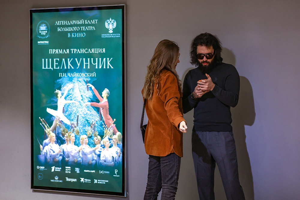 Москва. Зрители перед началом трансляции "Щелкунчика" в постановке Юрия Григоровича из Большого театра в кинотеатре "Каро 11 Октябрь". 30.12.2024