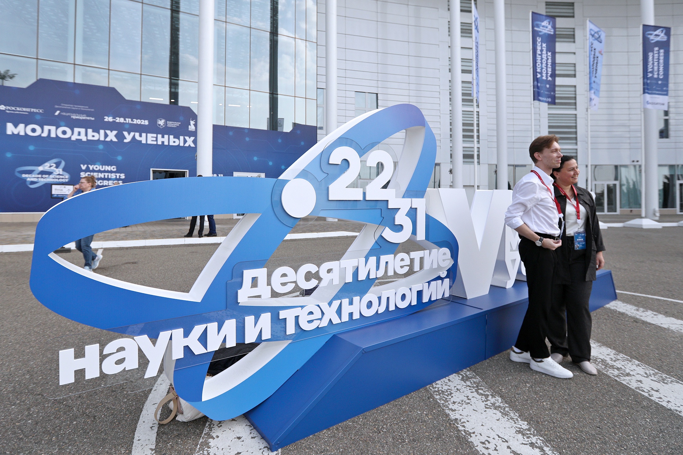 Конгресс молодых ученых - ключевое ежегодное мероприятие Десятилетия науки и технологий.