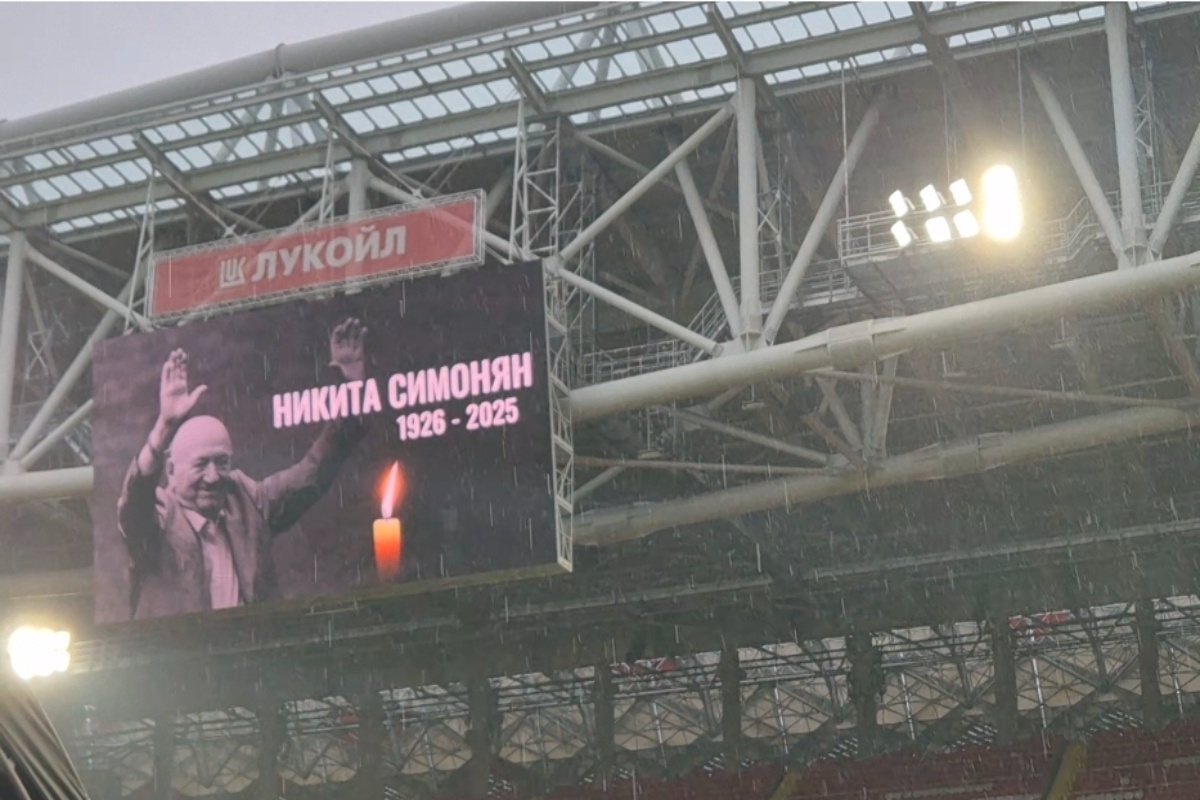 Прощание с Никитой Симоняном прошло на стадионе "Спартака".
