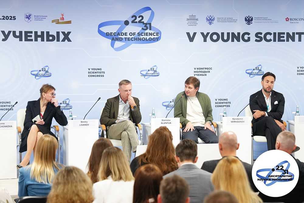 На Конгрессе молодых ученых бизнес собрался обсудить инвестиции в науку.