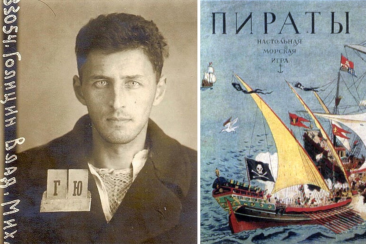 Владимир Голицын (фото после ареста в 1933 году) и созданная им настольная игра "Пираты". Владимир Голицын (фото после ареста в 1933 году) и созданная им настольная игра "Пираты".