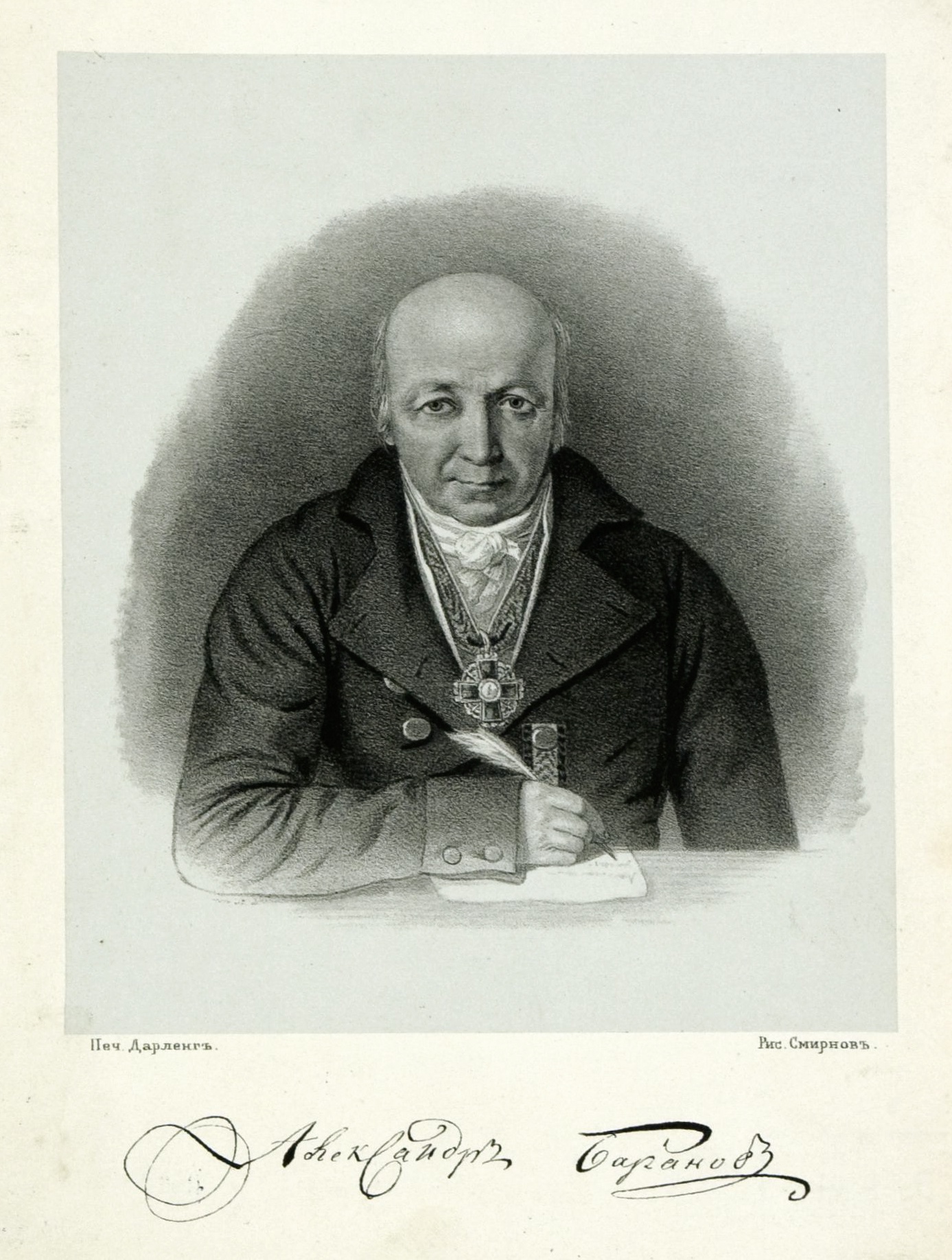 Александр Андреевич Баранов. 1863