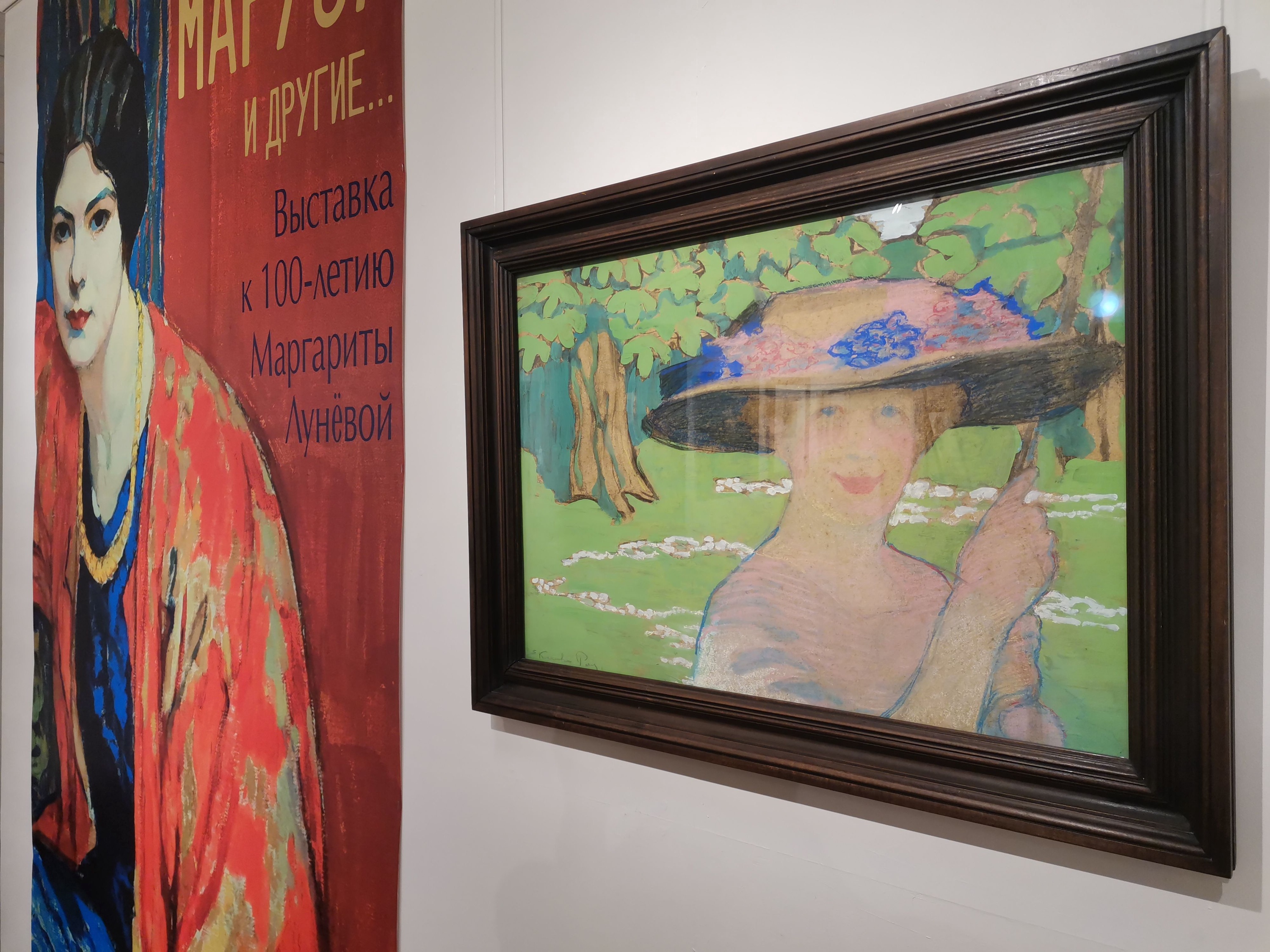 Е. Киселева. Розовый зонтик. 1910 год