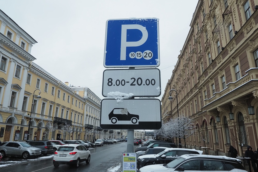 Платная парковка в центре Санкт-Петербурга