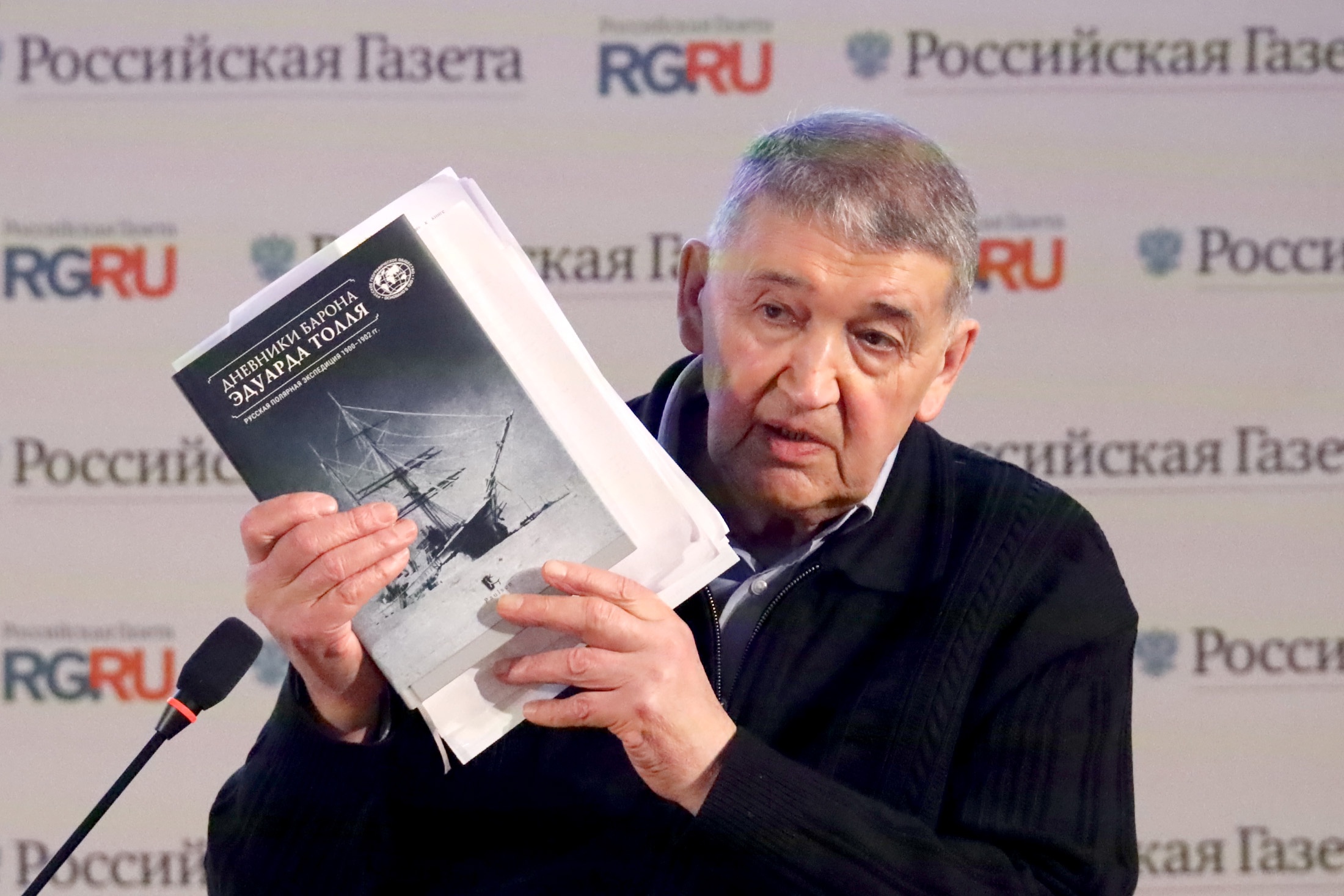 Дмитрий Шпаро уверен, что этот том - дань легендарным первооткрывателям нашей Арктики.