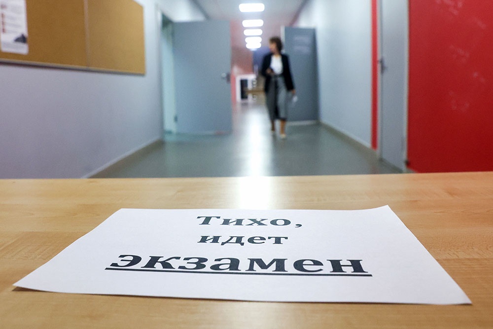 Табличка "Тихо идет экзамен"