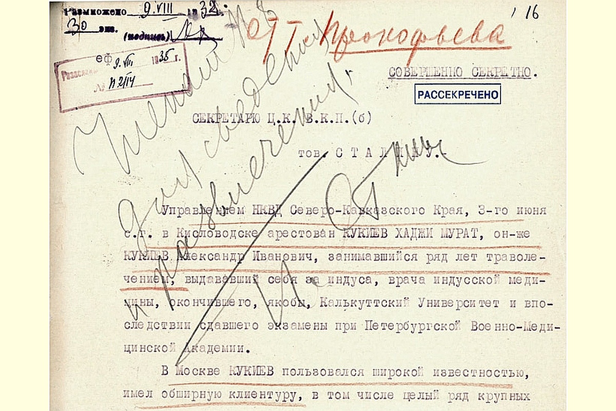 Фрагмент докладной запиской об аресте в Кисловодске целителя Хаджи Мурата Кукиева с с пометкой Сталина "для сведения и развлечения". Фрагмент докладной запиской об аресте в Кисловодске целителя Хаджи Мурата Кукиева с с пометкой Сталина "для сведения и развлечения".