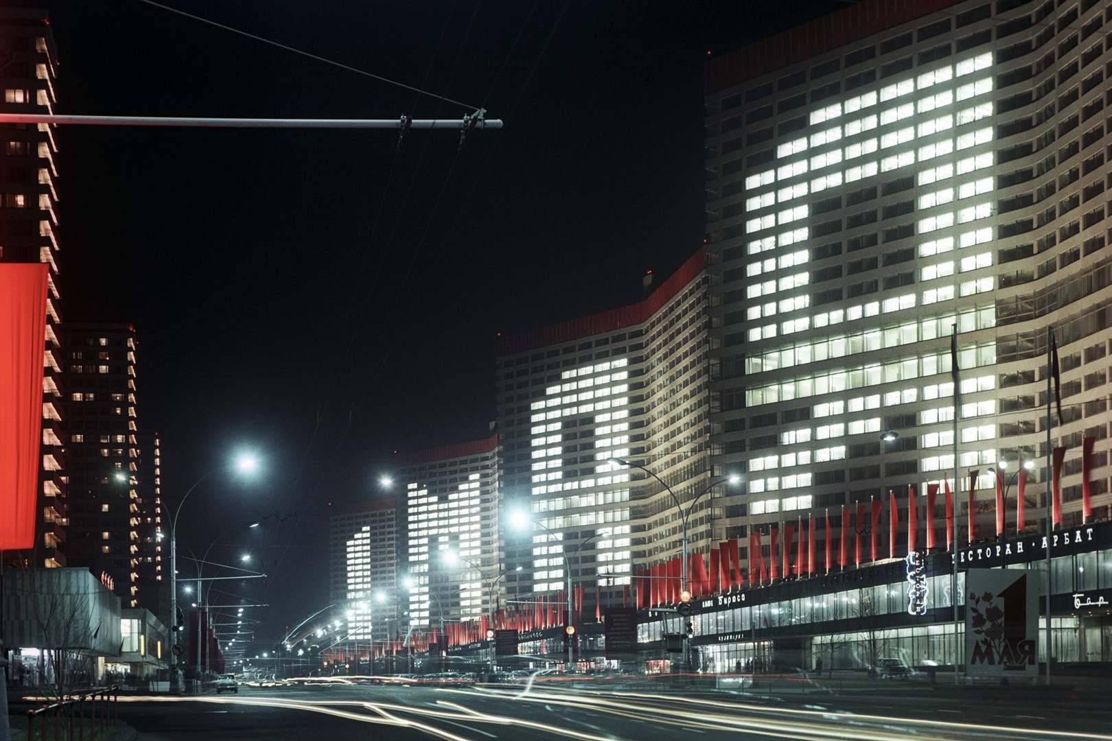 Празднование 1 мая 1972 года. Праздничная иллюминация на проспекте Калинина (ныне улица Новый Арбат).