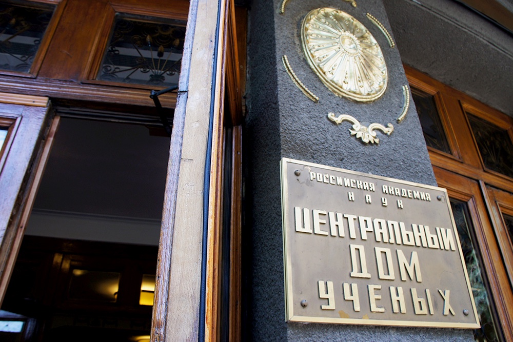 Этот московский адрес на улице Пречистенка, 16, известен далеко за пределами столицы.