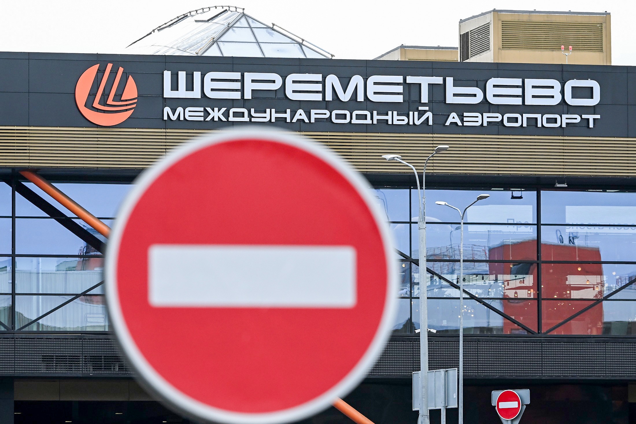 Здание международного аэропорта Шереметьево.