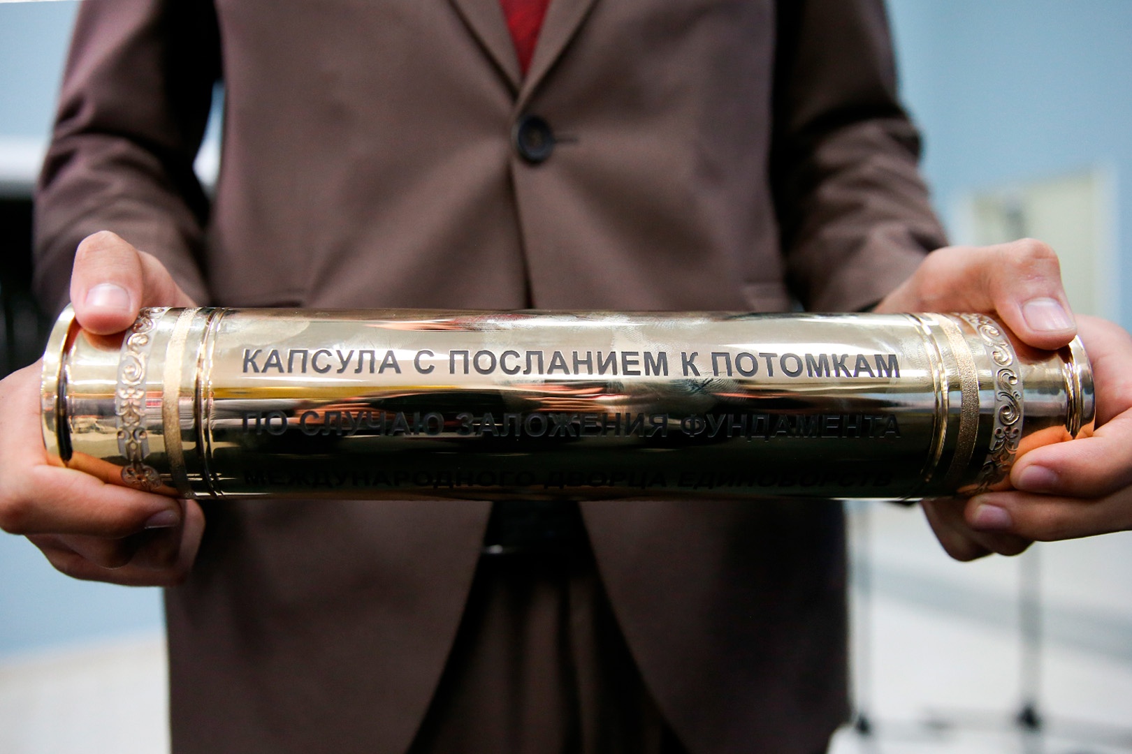 Президент РФ В. Путин принял участие в церемонии передачи "капсулы времени" Дворца единоборств. 2017 год