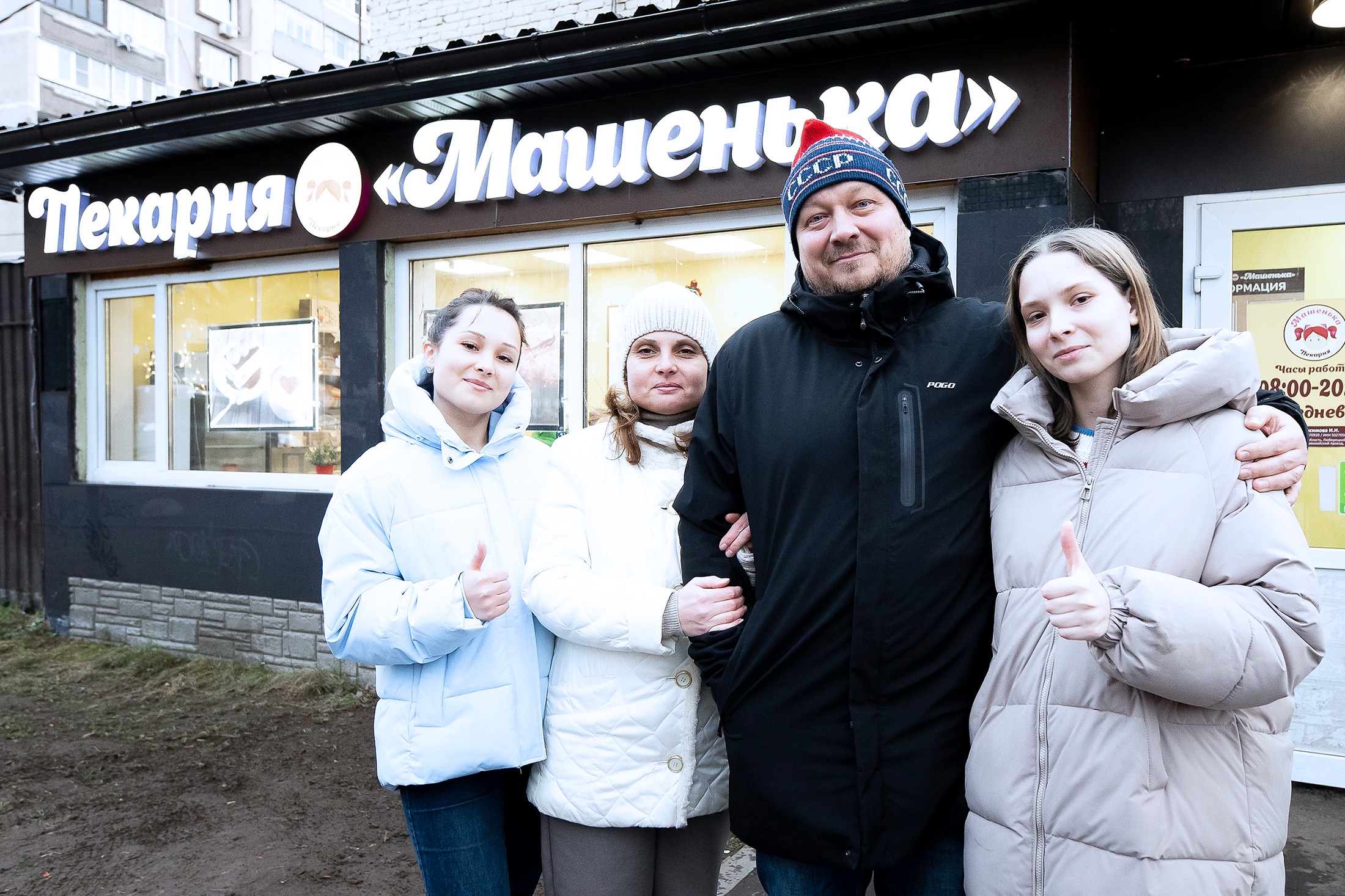 Владелец пекарни "Машенька" Денис Максимов с семьей.