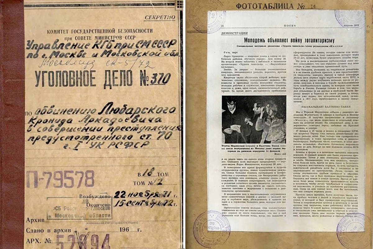 У осужденного в 1972 году Кронида Любарского (на фото слева - обложка оперативного дела) при обыске были найдены запрещенные в СССР брошюры НТС, в том числе экземпляры "Посева".