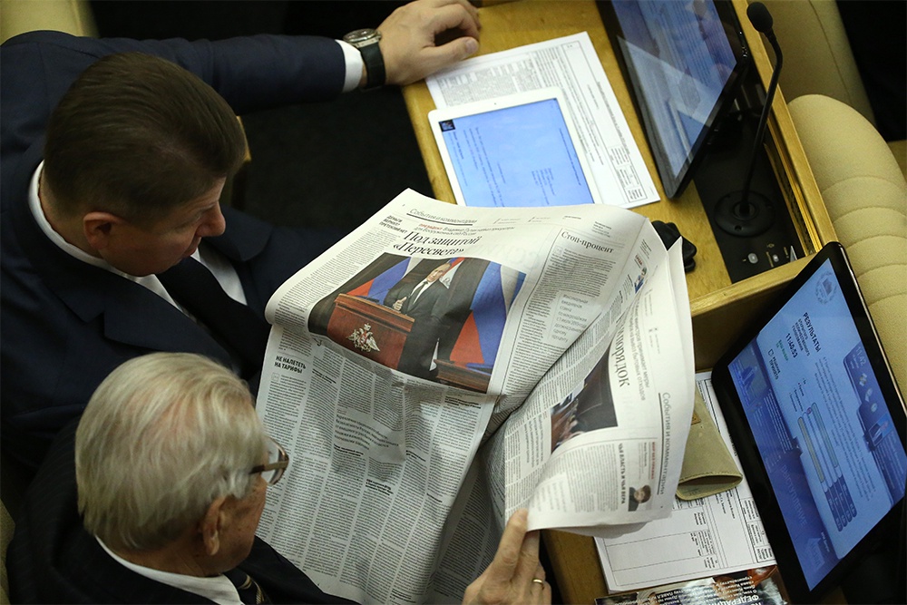 На пленарных заседаниях Госдумы в перерывах между чтениями проектов законов депутаты могли почитать "Российскую газету".