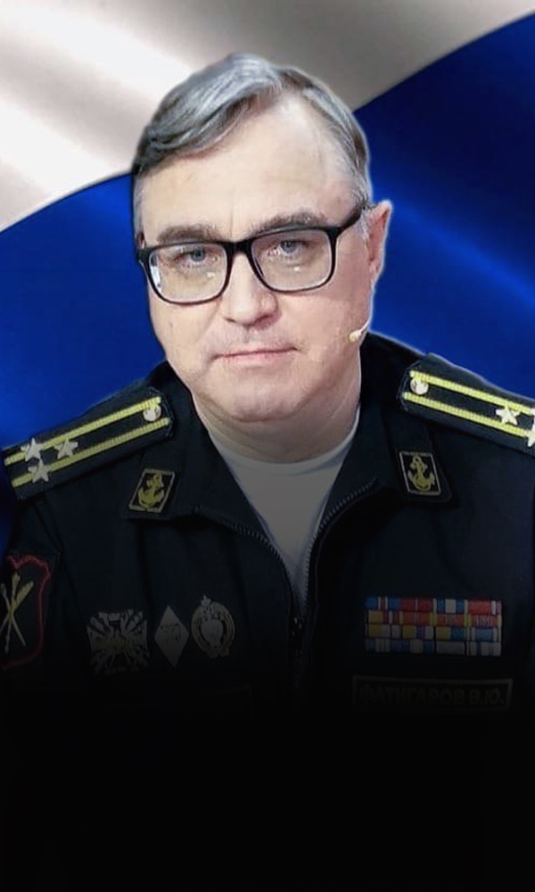 Василий Фатигаров, инженер-кораблестроитель, военный эксперт, политолог