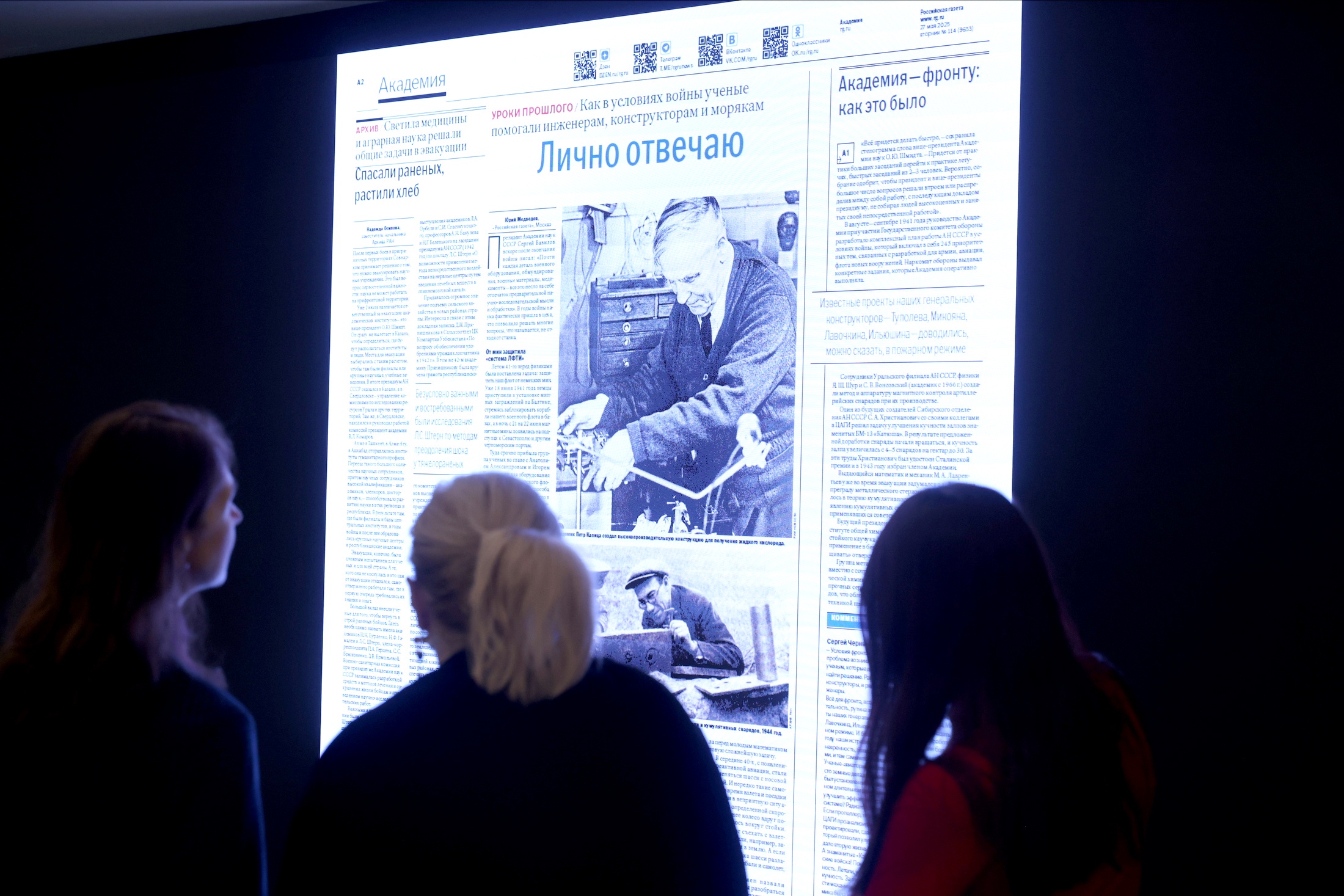 О подвиге наших ученых, как и о подвигах солдат, говорят по-своему в газетах и с телеэкрана.