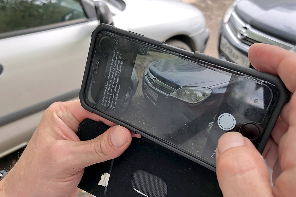 В "моторных" видах страхования стало проще заявить об убытке, отправив подтверждение о ДТП онлайн.