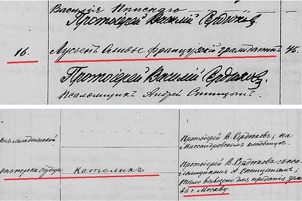 Смерть Оливье в Ялте зафиксирована в метрической книге церкви Иоанна Златоуста. Здесь же указаны причины смерти и транспортировка тела в Москву.