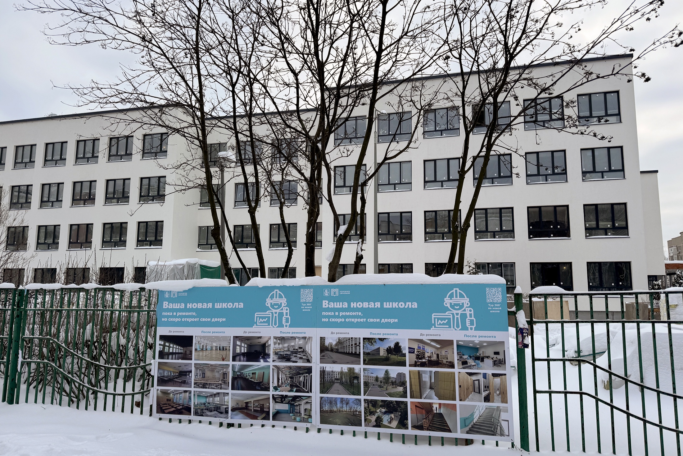 В нескольких фотографиях показали, как изменится школа № 2127 в районе Новокосино. Завершить все работы должны до конца апреля.