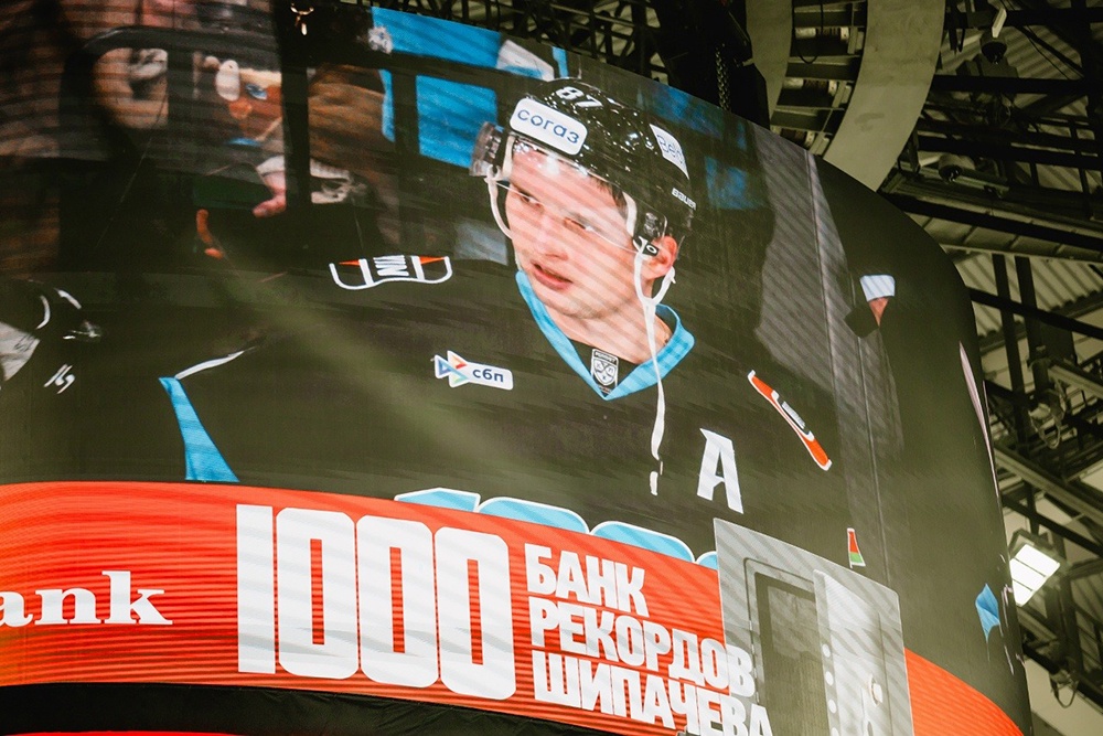На медиакубе под сводами арены крутились видео со знаковыми моментами карьеры Шипачева.