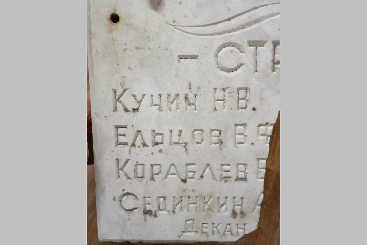 Неизвестную памятную доску обнаружили на старых фотографиях в Курганском госуниверситете. 