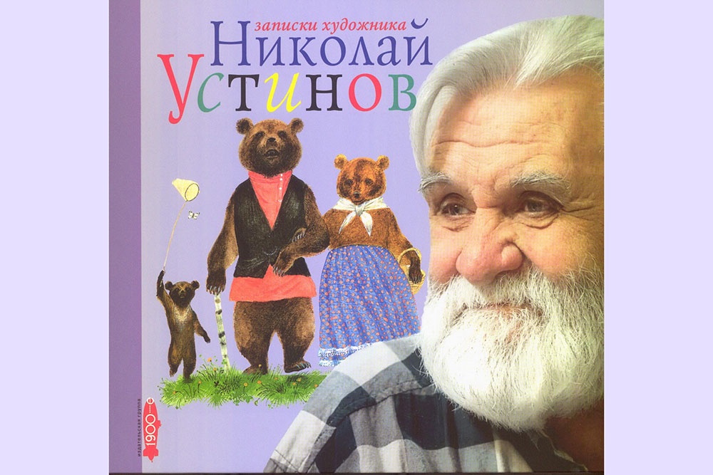 Эта только что отпечатанная в типографии книга - чистая радость и для детей, и для взрослых!