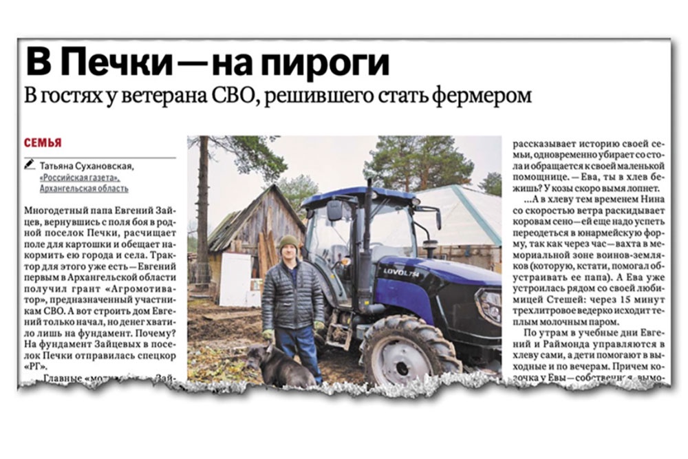 О семье Зайцевых "Российская газета" - Неделя рассказала в номере за 3 декабря. После чего на ситуацию обратил внимание Следственный комитет.