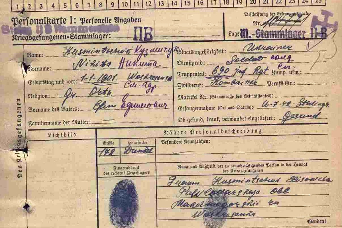 В немецких документах его фамилия написана с ошибкой - Кузмичук. Неправильные буквы многие десятилетия в буквальном смысле закрывали сведения о судьбе красноармейца.