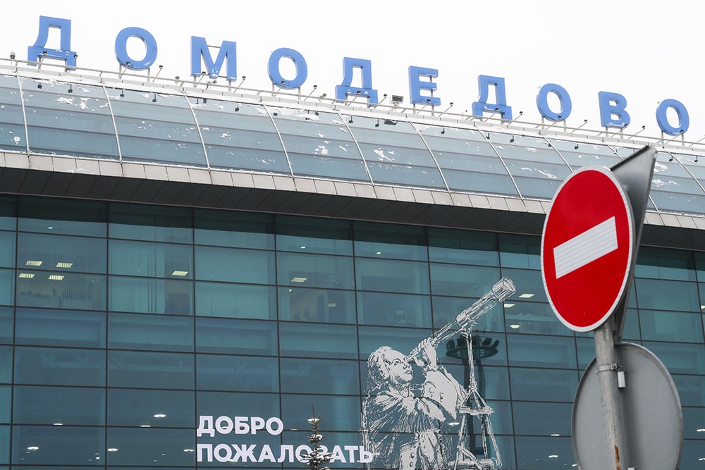 Аукцион по продаже аэропорта 20  января был признан несостоявшимся, начальная цена - 132,2 миллиарда рублей.