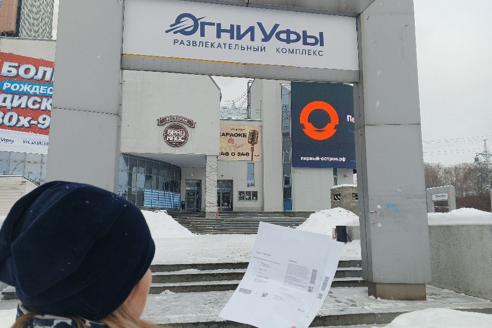 Жительница Уфы так и не смогла попасть на столь желанный концерт 