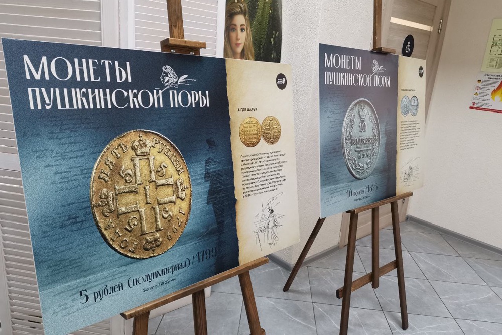 По словам ученых, денежная тема занимала значительное место в судьбе и литературном наследии Александра Пушкина