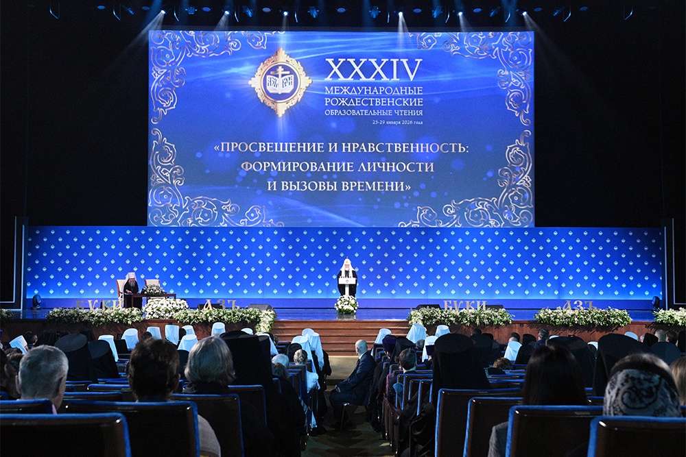 Патриарх Кирилл выступает на Рождественских образовательных чтениях.