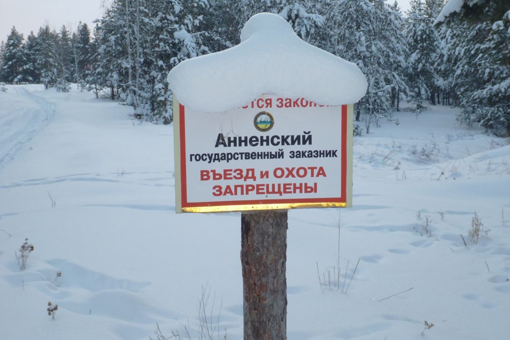 Минэкологии Челябинской области