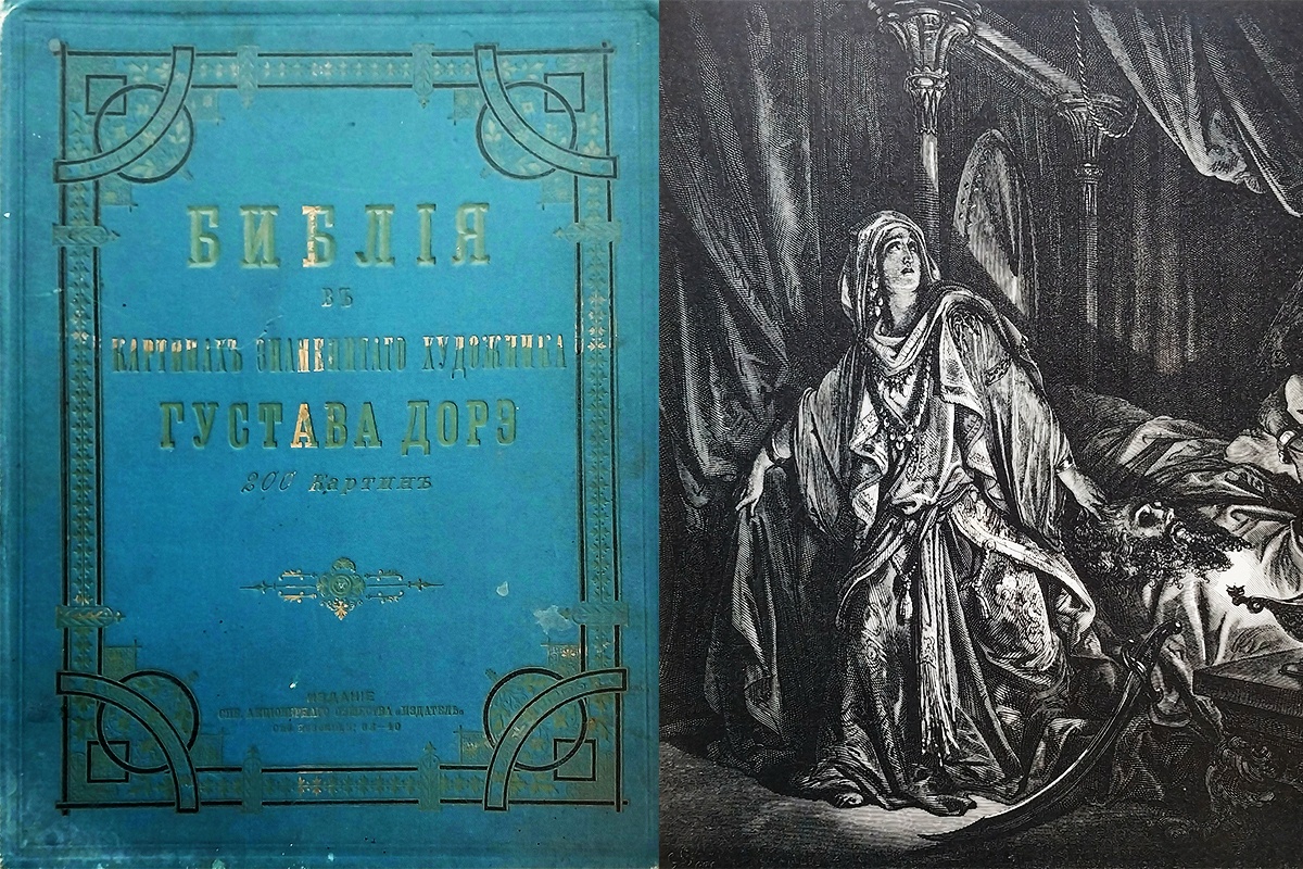 Издание датируется 1897 годом.