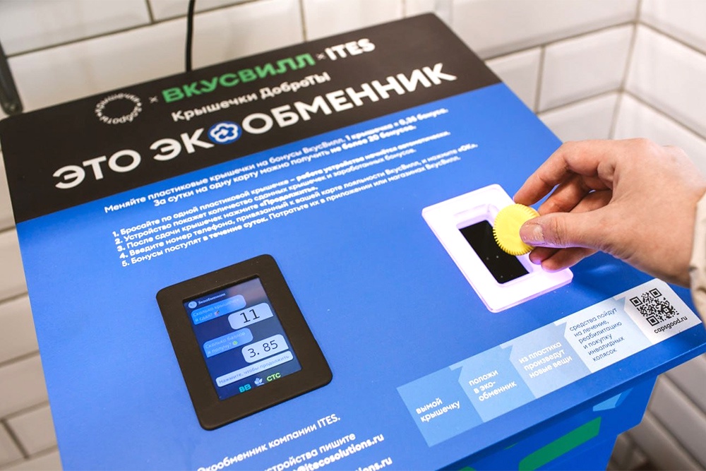 Так выглядят школьные экообменники. За сданную крышечку или батарейку школьника ждет поощрение.