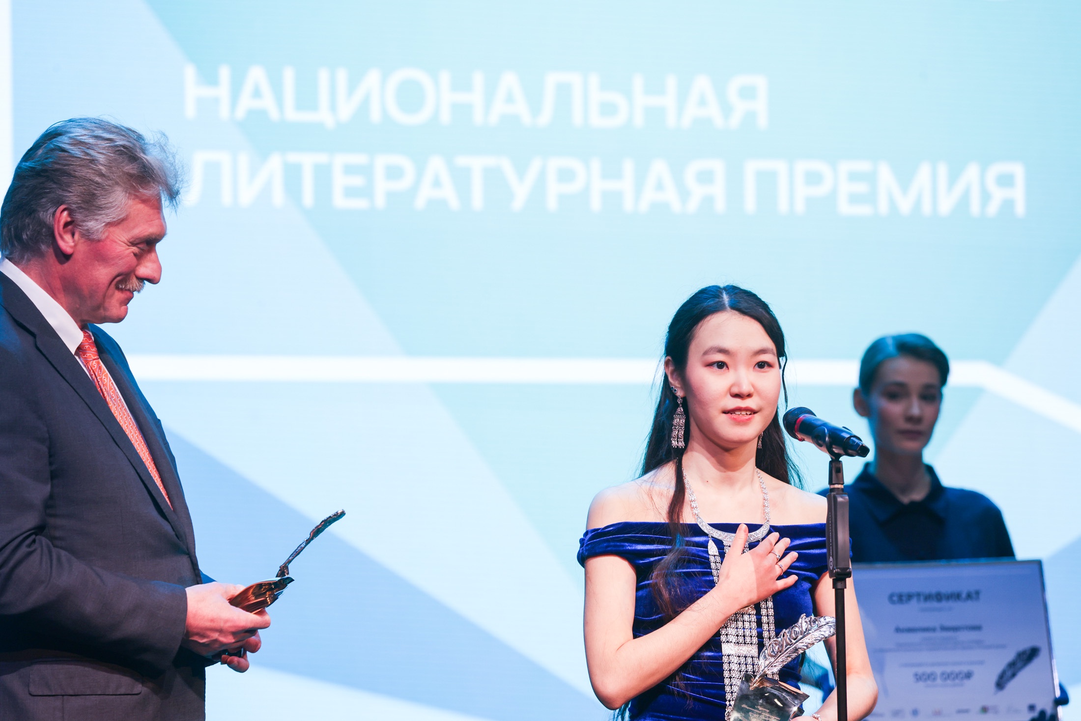 بافيل باسينسكي: الذي فاز بأكبر جائزة أدبية في البلاد