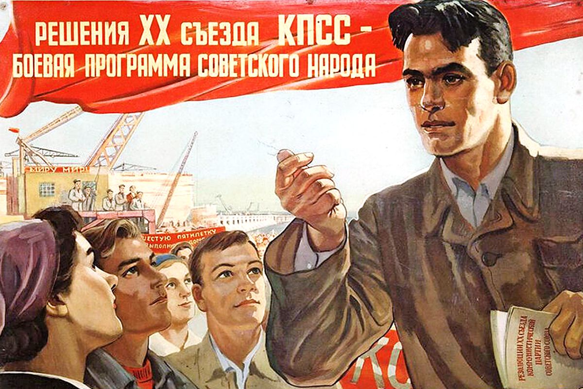 Дружно за дело! Плакат. Дружно за дело! Плакат.