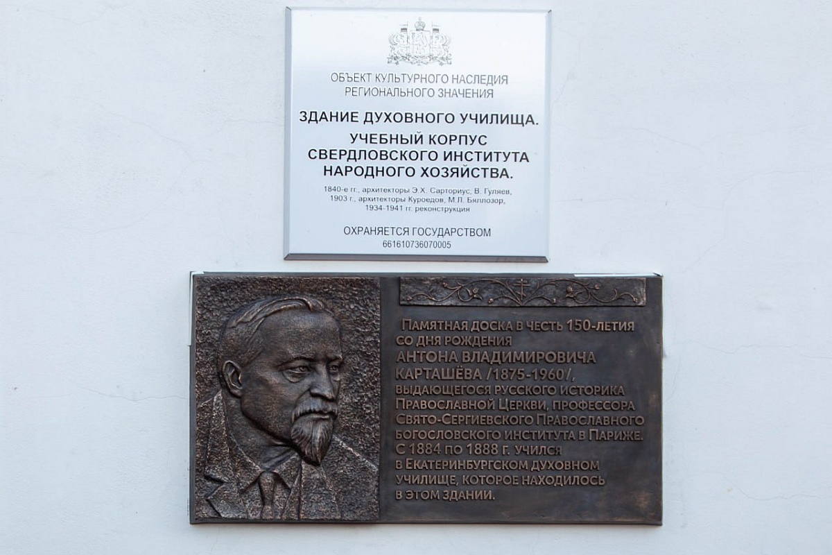 Антон Карташев после революции покинул Россию и ненавидел Советский Союз. 