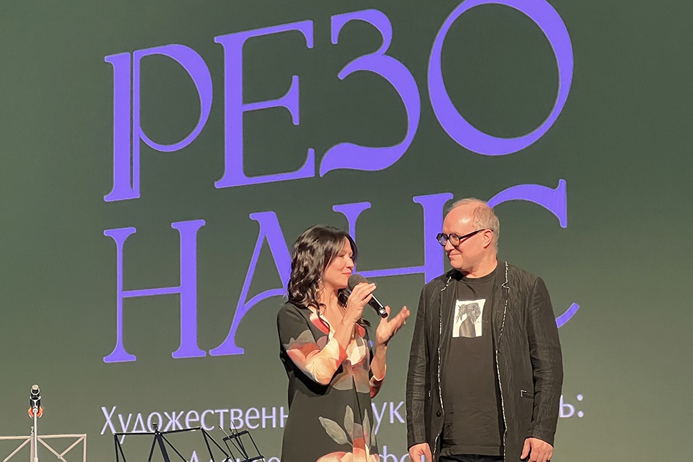 Многозначным словом "Резонанс" фестиваль назвали неспроста.