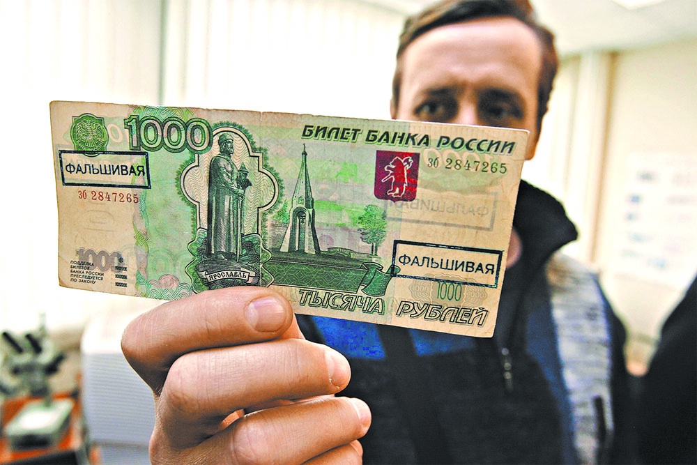 Если стало понятно, что купюра фальшивая, то ни в коем случае нельзя пытаться ею расплатиться.
