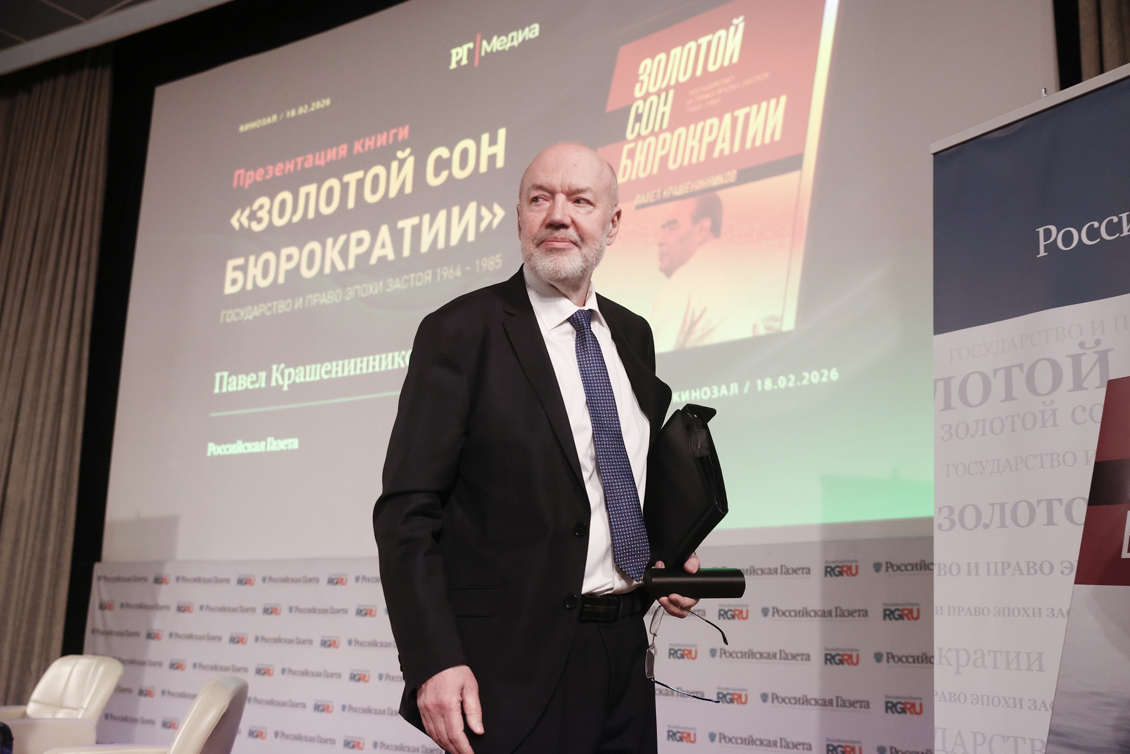Презентации книг Павла
Крашенинникова в "Российской
газете" стали доброй традицией. Презентации книг Павла
Крашенинникова в "Российской
газете" стали доброй традицией.