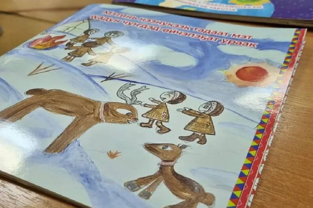 Иллюстрации к своей необычной книге на древнем юкагирском языке школьники рисовали сами. 