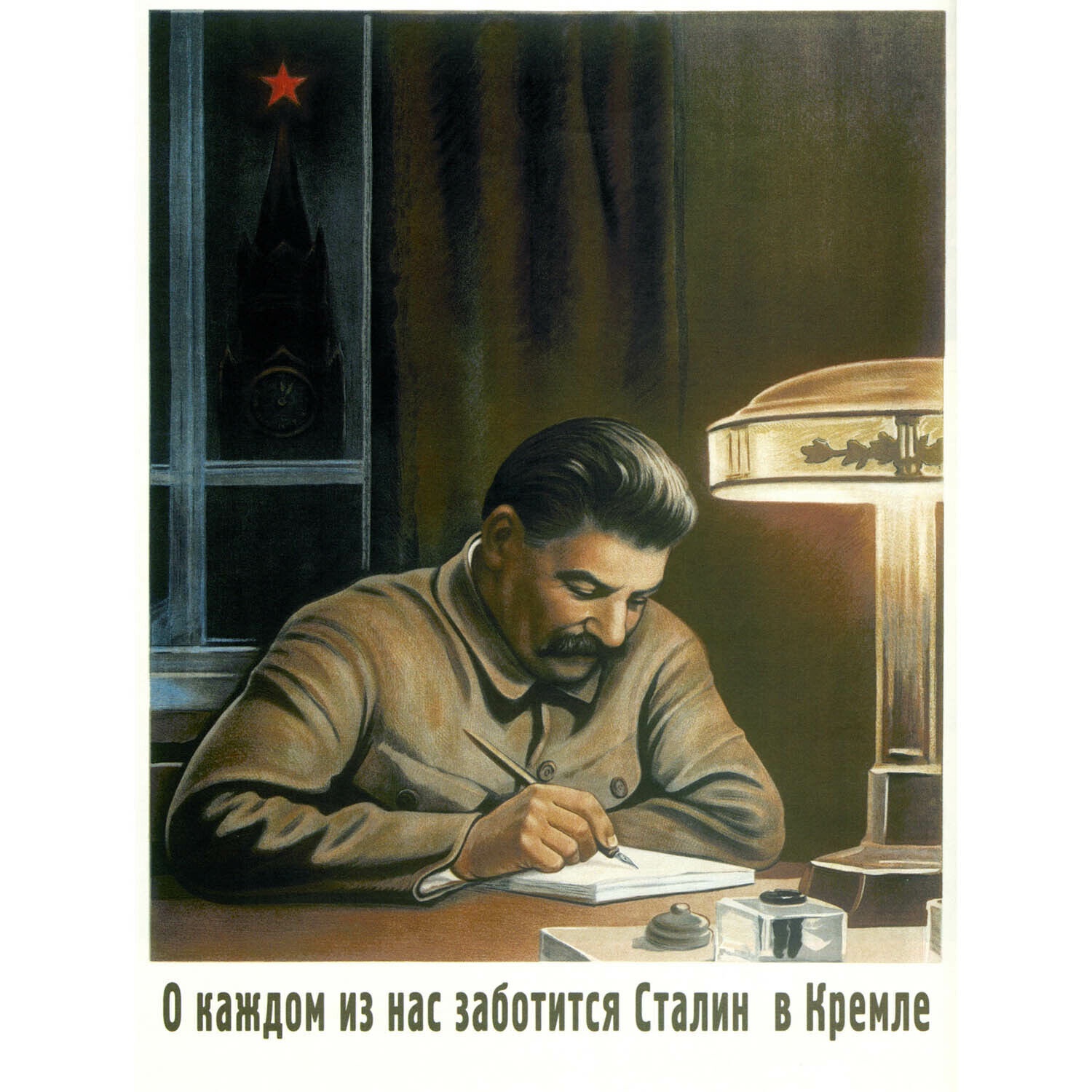 Плакат Плакат