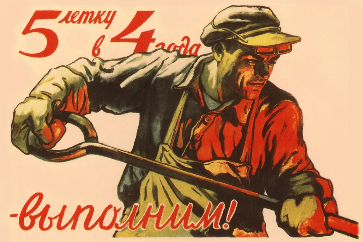 После Великой Отечественной войны целью пятилеток стало восстановление народного хозяйства. 1948 После Великой Отечественной войны целью пятилеток стало восстановление народного хозяйства. 1948