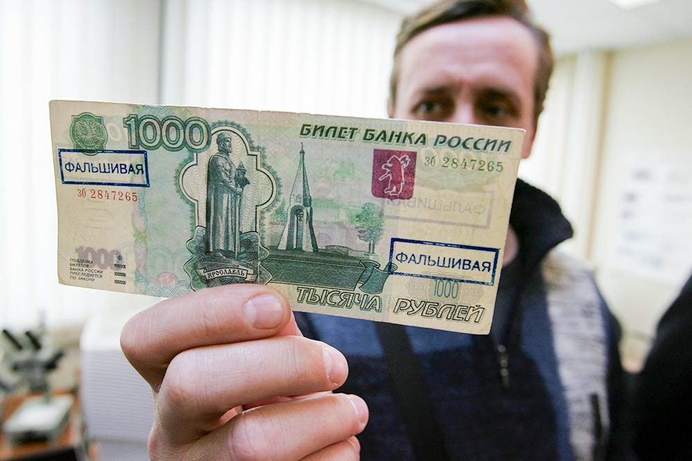 Если стало понятно, что купюра фальшивая, то ни в коем случае нельзя пытаться ею расплатиться.