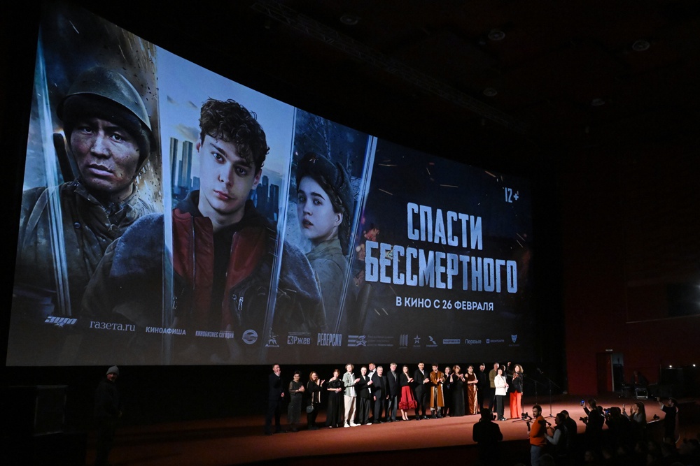 Премьера фильма "Спасти бессмертного" в Москве.