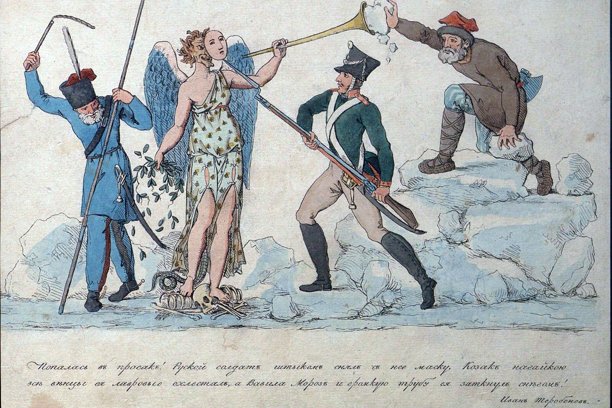 Россия одержала победу в Отечественной войне 1812 года над наполеоновской армией. На фото: "Наполеонова слава. Попалась в просак!" - политическая карикатура Ивана Теребенева. Россия одержала победу в Отечественной войне 1812 года над наполеоновской армией. На фото: "Наполеонова слава. Попалась в просак!" - политическая карикатура Ивана Теребенева.