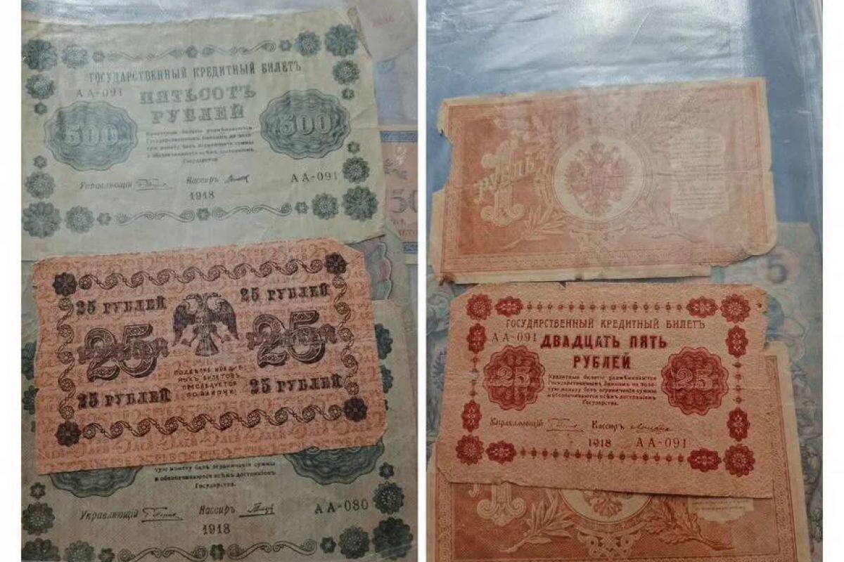Банкноты относятся к периодам Российской империи и Гражданской войны.
