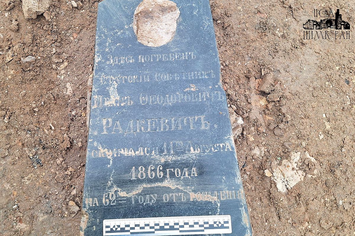 Ученые думают, что надгробие ревизора Радкевича советские строители специально замуровали в стену, вспомнив произведение Гоголя. Ученые думают, что надгробие ревизора Радкевича советские строители специально замуровали в стену, вспомнив произведение Гоголя.